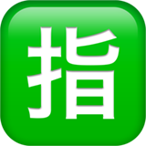 Squared CJK Unified Ideograph-6307