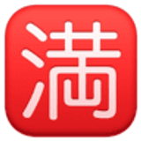 Schriftzeichen für „Kein Zimmer frei“ - Facebook