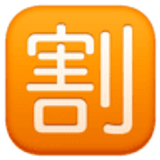 Schriftzeichen für „Rabatt“ - Facebook