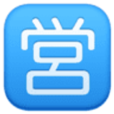 Schriftzeichen für „Geöffnet“ - Facebook