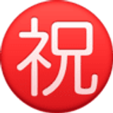 Schriftzeichen für „Gratulation“ - Facebook