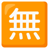 Schriftzeichen für „gratis“ - Noto Color Emoji