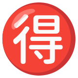 Schriftzeichen für „Schnäppchen“ - Noto Color Emoji