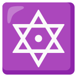 Hexagramm mit Punkt - Noto Color Emoji