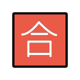 Schriftzeichen für „Note zum Bestehen“ - OpenMoji