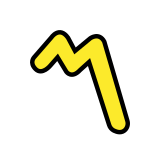 Teilalternationszeichen - OpenMoji