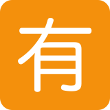 Schriftzeichen für „nicht gratis“ - Twitter / X