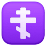 Orthodoxes Kreuz - Facebook