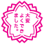 Weiße Blume mit Schrift Whatsapp U+1F4AE Weiße Blume mit Schrift Whatsapp U+1F4AE